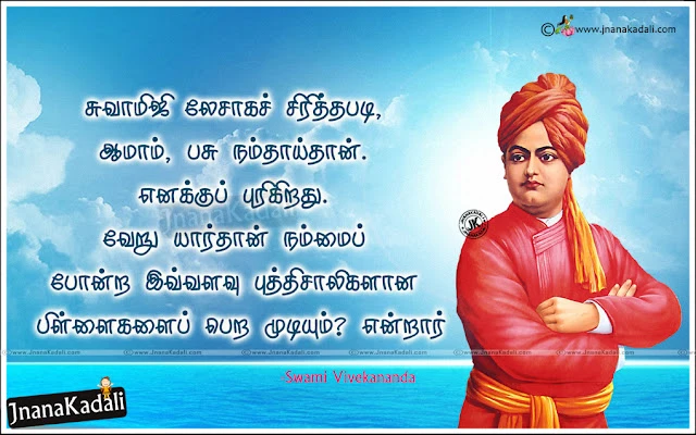 vivekananda quotes in tamil pdf,vivekananda quotes in tamil for youth,swami vivekananda tamil thathuvam,golden words of swami vivekananda in tamil,vivekananda quotes in english,vivekananda quotes in tamil wallpaper,swami vivekananda thoughts in tamil pdf,swami vivekananda in tamil words,swami vivekananda tamil message to youth,50 Inspiring and Motivational Quotes of Swami Vivekananda