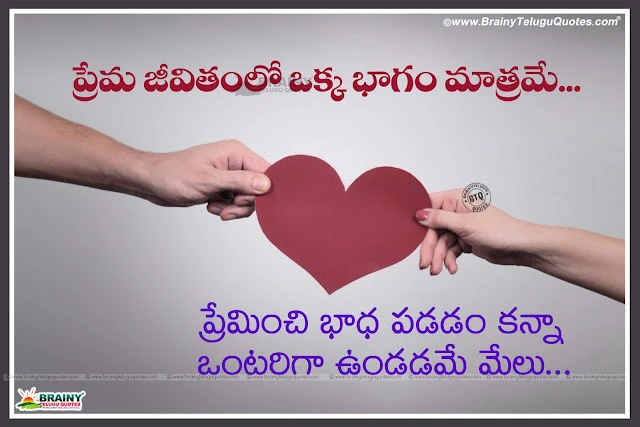 New Telugu Latest Love Propose Quotes and Images, Be My Valentine Telugu Quotations online. Telugu Famous Happy Valentines Day Wishes and Wallpapers, Telugu Anti Valentines Day messages, Valentines Day in Telugu Language, Telugu Valentines Day Love Quotations and Cute Couple Images. Lovers day Telugu quotations, Feb 14 Valentines Day Telugu wishes,new Valentines Day in Telugu Language, Telugu Valentines Day Love Quotations and Cute Couple Images. Lovers day Telugu quotations, Feb 14 Valentines Day Telugu wishes and Love Quotations online, Telugu Valentines Day love images online,New Telugu Language Famous Love Messages and Quotes Images online, All Time Best Telugu Love Picture Quotes and images, Nice Inspiring Telugu Love Photos and Wallpapers, Beautiful Love images 