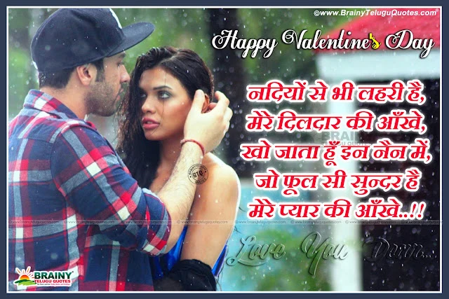  Best and Nice True Love Shayari In Hindi Language, Hindi Lovers Day Quotes and Messages, Best and Top valentines day top hindi pictures, 2 Lines Love Shayari with Pictures online. Beautiful Hindi Language Hindi Love Quotations  with Nice Quotes. Online Hindi Shayari for Valentine's Day. Best Hindi Language Valentine's Day Quotes and Pictures Free. Nice Valentine's Day quotes