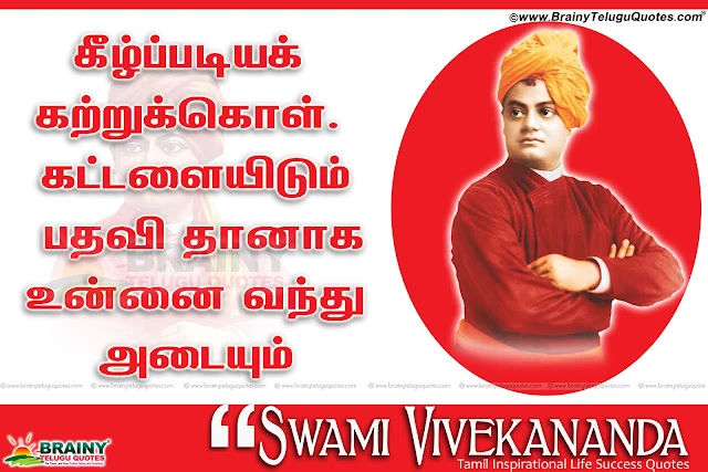 vivekananda quotes, famous vivekananda speeches, best vivekananda hd wallpapers, swami vivekananda sayings in tamil