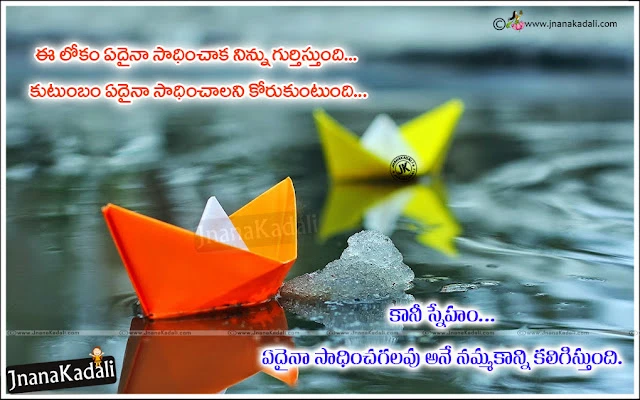 Best Telugu Friendship messages quotes pictures images photoes available online free download for easy sharing to face book google plus twitter tumblr pinterent communities groups friends.
