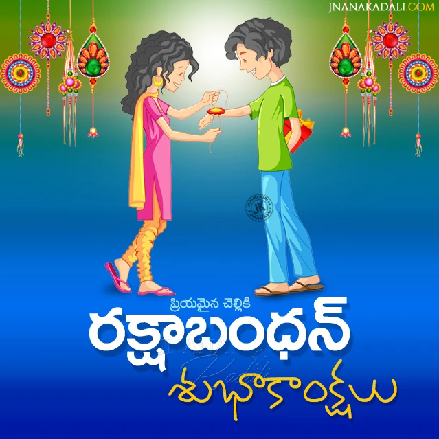 telugu rakshabandhan images, rakshi purnima greetings, jandhyala purnia information in telugu, sravana purnima information significance in telugu