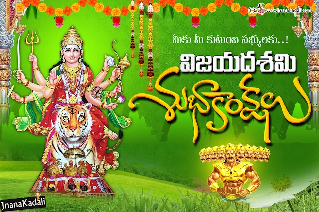 happy dussehra wallpapers quotes in telugu, latest dussehra wishes quotes, happy dussehra images greetings in telugu
