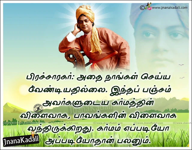 vivekananda quotes in tamil pdf,vivekananda quotes in tamil for youth,swami vivekananda tamil thathuvam,golden words of swami vivekananda in tamil,vivekananda quotes in english,vivekananda quotes in tamil wallpaper,swami vivekananda thoughts in tamil pdf,swami vivekananda in tamil words,swami vivekananda tamil message to youth,50 Inspiring and Motivational Quotes of Swami Vivekananda