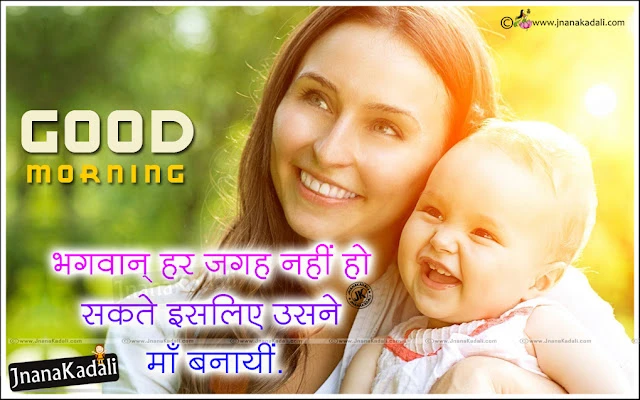 Mother Day Quotes in Hindi, Maa ShayariHindi Shayari,Maa ki Mamta Heart Touching Shayari on Mother,Maa Shayari, Mothers Day Shayari, Mother Day Quotes In Hindi,Best Mothers Day Shayari In Hindi, touching Happy Mothers Day Sms in English & Hindi both, beautiful Heart Touching Happy Mothers Day Shayari,Best Maa Shayari in Hindi and English Font,Maa Shayari,Very Nice Shayari Sms about Loving Mother,Maa Shayari,Maa ki Mamta Heart Touching Shayari on mother,Very Nice Shayari Sms about Loving Mother,Heart touching shayaris for mothers day in hindi,   