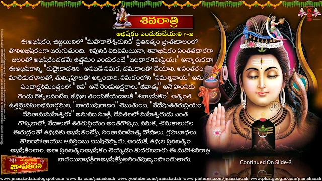 Telugu Maha Sivaratri Quotes with WallpapersTelugu Maha Sivaraathri Best Images, Telugu Maha Sivaraatri Photos, Srikalahasthi Telugu Quotes,maha sivaratri vratha vidhanam,maha sivaratri kadhalu,maha sivaratri greatness,maha sivaraatri pooja vidhanam,maha siva raatri vratha vidhanam-maha shiva raatri pooja vidhanam,Here is a Sivaratri Life Quotes in Telugu, Sivaratri Motivational Quotes in Telugu, Sivaratri Inspiration Quotes in Telugu, Sivaratri HD Wallpapers, Sivaratri Images, Sivaratri Thoughts and Sayings in Telugu, Sivaratri Photos, Sivaratri Wallpapers, Sivaratri Telugu Quotes and Sayings.Shiva Dvadasha Jyotiling Strotram Jyotirlingam Strotram Telugu with scripts sourastradese dwadasa jyotirlinga stotram dwadasha Jyotirlinga stotram,Lord Shiva Songs,Saurashtre somnatham cha dwadasa jyotirlinga stotram,.