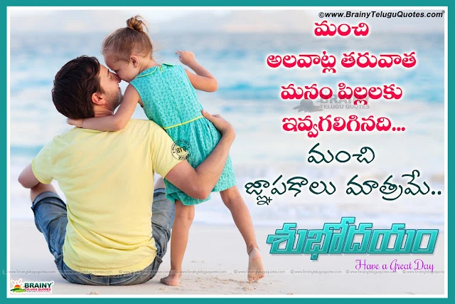 Good Morning Quotes in Telugu, Subhodayam messages quotes in Telugu, Good morning messages in Telugu, Good morning best wallpapers in Telugu, Inspirational Good morning Quotes with hd wallpapers in Telugu, Telugu Subhodayam Messages,Latest Telugu Good Morning Quotes with Happy Girl Hd wallpapers,Lovely Fresh Telugu Good Morning Quotations Images Messages greetings with cute girl hd wallpaper