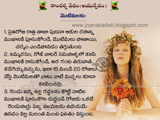 Here is beauty tips for face pimples in telugu.how to reduce pimple marks in one day in telugu..how to remove pimples from face in one day.homemade beauty tips for pimples and marks.beauty tips for face pimples in telugulanguage.pimples tips for oily skin in telugu.tips for pimples removal.tips for pimple free skin in telugu ramdev baba remedy.ramdev baba Best home remedies to remove pimple marks, scars & pimple spots in telugu