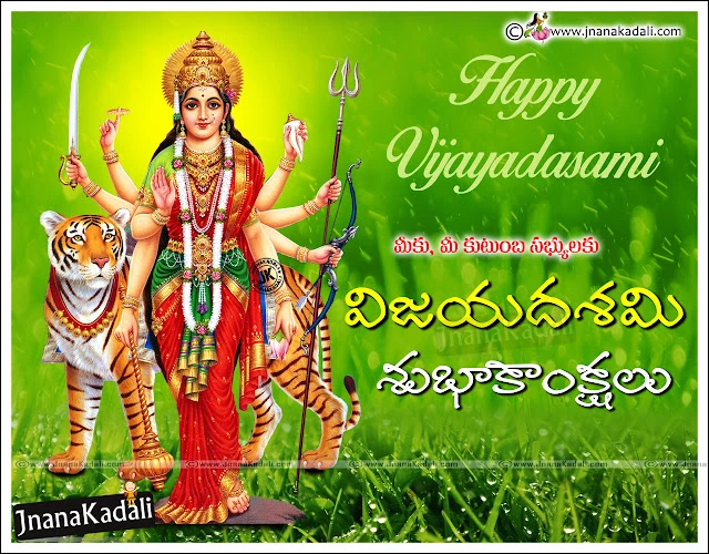 Telugu Dussehra Wallpapers quotes, Dussehra images Greetings, happy dussehra telugu wallpapers