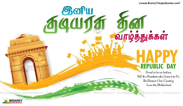 indian Happy Republic Day Images, Messages, Wishes in Malayalam 2017,Happy Republic Day, Republic Day Wishes in Malayalam, Republic Day Images in Malayalam,happy republic day status,republic day Images HD,Happy republic day quotes,Happy Republic Day 2017,Republic day 2017 Images,Republic day 2017 Message,Republic day 2017 Wallpapers,Republic day 2017 Wishes,Republic day 2017 Quotes.Republic day 2017 SMS,Republic day 2017 Whatsapp Status,Republic day 2017 Songs,Republic day 2017 Flag Images,Happy Republic Day 2017 Images,Happy Republic Day 2017 Sms,Happy Republic Day Facebook Status,Happy Republic Day Funny Quotes,Happy Republic Day Greetings,Happy Republic Day HD Images,Happy Republic Day HD Pictures,Happy Republic Day Hindi Wishes,Happy Republic Day Images,Happy Republic Day Messages,Happy Republic Day Messages 2017,Happy Republic Day Photos in Gujarati & Bengali,Happy Republic Day Pics,Happy Republic Day Pictures,Happy Republic Day quotes,Happy Republic Day Sms,Happy Republic Day Wallpapers,Happy Republic Day Whatsapp Status