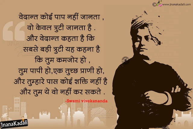vswami vivekananda quotes, swami vivekananda motivational sayings, swami vivekananda best words on winning life