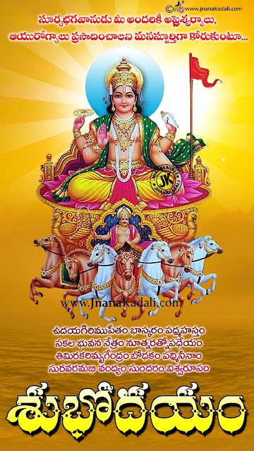 Lord Sri Hanuman Hindi Quotes and Good morning Best Quotes, Aapko din mangalmay ho hindi images, Best Hindi Sri Anjaneya Swami Hindi Good Wishes, LOrd hanuman Best Quotations in Hindi Language, Good Day Hindi Hindu God Quotes Messages, Hindu God Best Quotations in Hindi Language, Top Hindi hanuman jayanti Images Quotes. Hanuman Jayanti Hindi Messages,Lord Hanuman Blessings with good Morning Wallpapers, Lord Hanuman Wallpapers, Lord Hanuman Preyar in Telugu, Lord Hanuman Tales in Telugu, Tuesday Hanuman Prayer, Telugu Hanuman Storram , Hanuman Wallpapers for Mobile, Android Wallpapers for Free,Ratha Saptami Wishes Quotes in Telugu, Telugu Sun god Prayers, Ratha Saptami significance and Importance in Telugu, Daily Spiritual Quotes Greetings for Free, Telugu Ratha Saptami Importance, Famous Ratha Saptami Greetings in Telugu