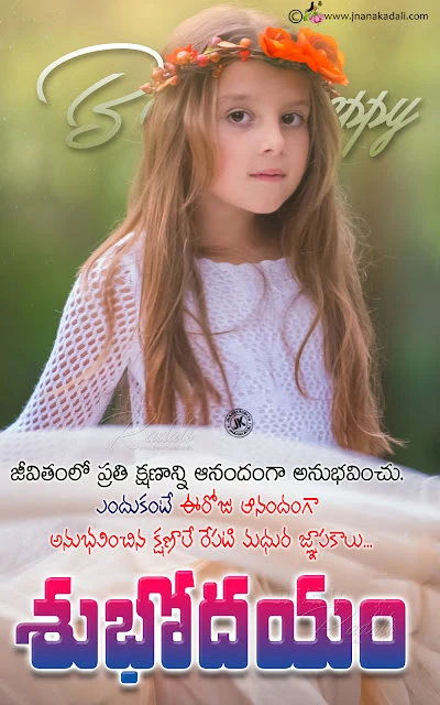 whats app sharing quotes in telugu, good morning whats app sharing wallpapers greetings, good morning greetings in telugu