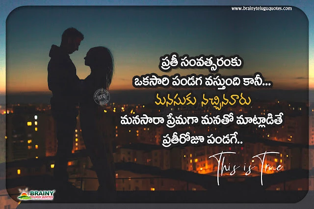 love quotes on telugu, love poetry in telugu, telugu premakavithalu, manikumari love poetry in telugu, telugu love messages