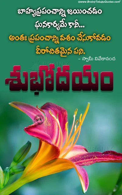 whats app sharing quotes in telugu, good morning whats app sharing wallpapers greetings, good morning greetings in telugu