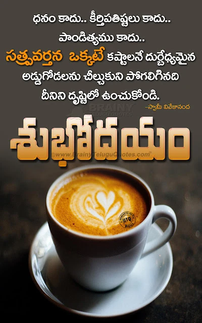nice motivational good morning quotes in telugu, famous words about  motivational quotes in telugu