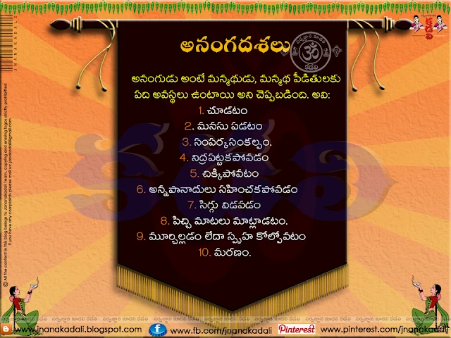 dharma sandehalu pics in telugu, dharma sandehalu wallpapers in telugu, dharma sandehalu picture quotes in telugu, dharma sandehalu telugu ugadi description about human lifes,telugu dharma sandehalu hd images,ugadi good or bad telugu dharma sandehalu description hd image wallpapers for facebook whatsapp,telugu bhakti information in Telugu