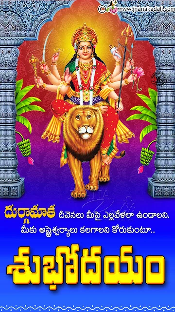 lord vishnu, lord vinayaka, goddess durgamma images with good morning bhakti quotes, good morning quotes greetings in telugu