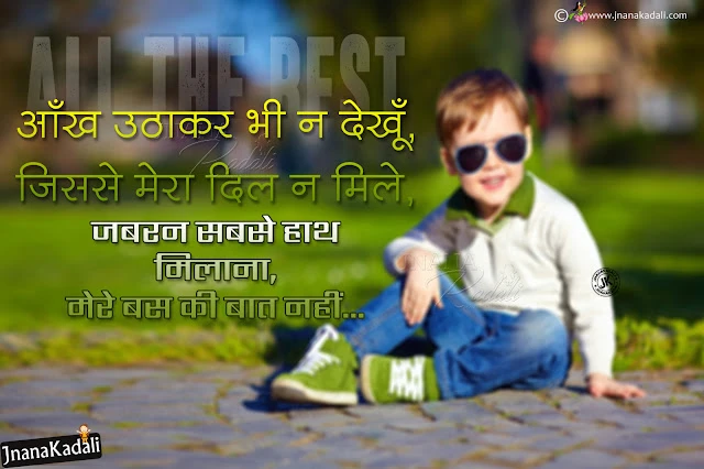 hindi quotes, all the best messages in hindi, hindi all the best words, best hindi all the best messages wallpapers