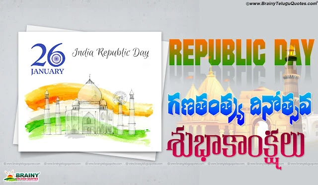 Republicday images messages Greetings in telugu,26th January, Indian republic day greetings in telugu, Happy republic day 2017 greetings quotes sayings in telugu, best telugu quotes on republic day, Indian tricolor flag, india flag, patriatic quotes in telugu, india back ground, telugu republicday greetings quotes, jan 26 indian republic day quotes greetings wallpapers speech short essay images desktop designs, indian Army soldiers pictures nice images quotes in telugu,Telugu Republicday messages images hd wishes Greetings in telugu,26th January, Indian republic day greetings in telugu, Happy republic day 2017 greetings quotes sayings in telugu, best telugu quotes on republic day, Indian tricolor flag, india flag, patriatic quotes in telugu, india back ground, telugu republicday greetings quotes, jan 26 indian republic day quotes greetings wallpapers speech short essay images desktop designs, indian Army soldiers pictures nice images quotes in telugu 