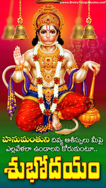 subhodayam quotes in telugu, bhakti good morning quotes greetings, whats app sharing good morning quotes greetings