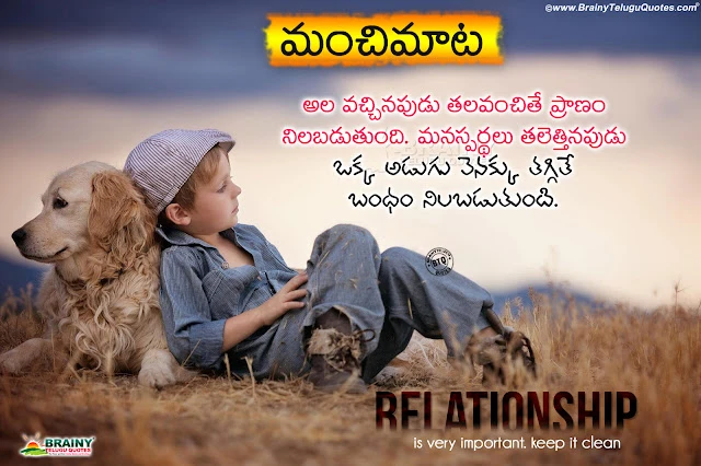 fmous words in telugu, life thoughts in telugu, daily telugu motivational messages, heart touching words in telugu