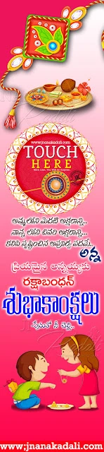 rakshabandhan wallpapers, happy rakshabandhan images pictures, happy rakshabandhan greetings, rakshabandhan greetings in hindi