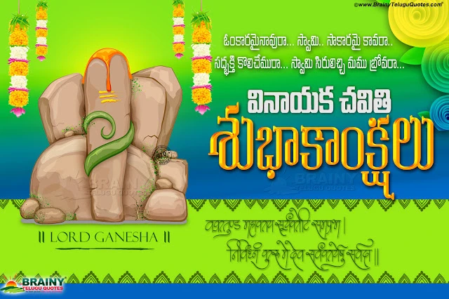 vinayaka chavithi greetings in telugu, happy vinayaka chavithi wallpapers, lord ganesh hd wallpapers free download