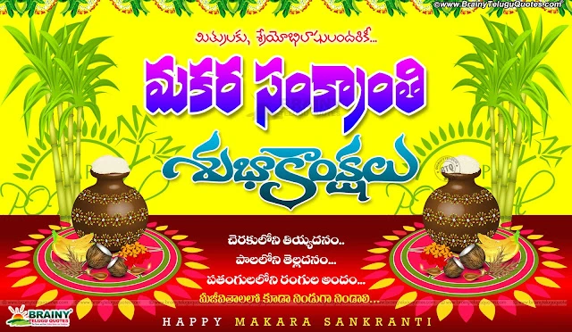 sankranti wishes telugu sms;sankranti messages in telugu;sankranthi telugu wishes;sankranti greetings in telugu;sankranti wishes in english;sankranti greetings,Happy Makar Sankranti 2017, best Pongal Wishes 2017, Pongal Images,sankranti wishes in english,sankranti images free download,sankranti wishes in telugu sms,happy sankranti quotes,sankranti wishes in kannada,happy sankranti sms,sankranti 2017 telugu images,Status for Facebook in Telugu, Tamil, malayalam, kannada, Marathi, 