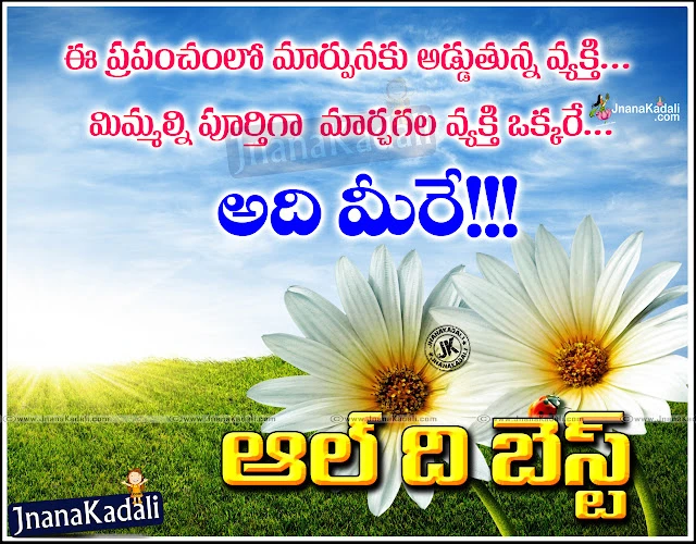 motivational quotes of the day for work on all the best ,ALL THE BEST WISHES IN TELUGU motivational and inspirational quotes,best motivational all the best speaker,daily motivation quotes,New Inspiring Telugu all the best Words and Quotes online, Most Popular Telugu all the best Greeting Cards, New Jobs all the best Quotes in Telugu, all the best Friend Quotes in Telugu, all the best Police Telugu Quotes messages, all the best Telugu Quotes for Exams