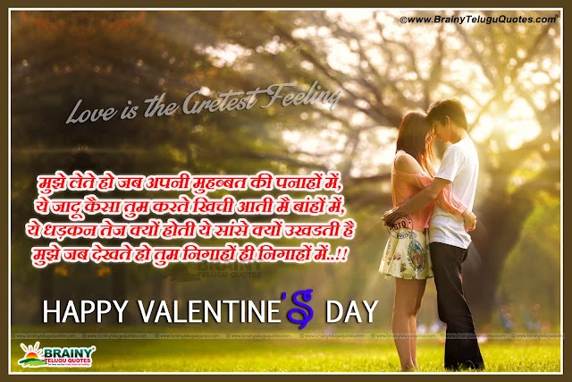 Best and Nice True Love Shayari In Hindi Language, Hindi Lovers Day Quotes and Messages, Best and Top valentines day top hindi pictures, 2 Lines Love Shayari with Pictures online. Best and Nice Love Quotations for Boyfriend in Hindi Language, Famous Love Quotes for GF on Valentines Day in Hindi Language,Nice Hindi Whatsapp Special Valentines Day Love Shayari with Pictures, Hindi Love Proposing Messages online, Popular Hindi Language Valentines Day Wishes Quotes Wallpapers, Inspirational Hindi Valentines Day Wallpapers, Hindi Love Sayings and Greetings on Valentines Day, Beautiful Hindi Love Shayari for True Love.