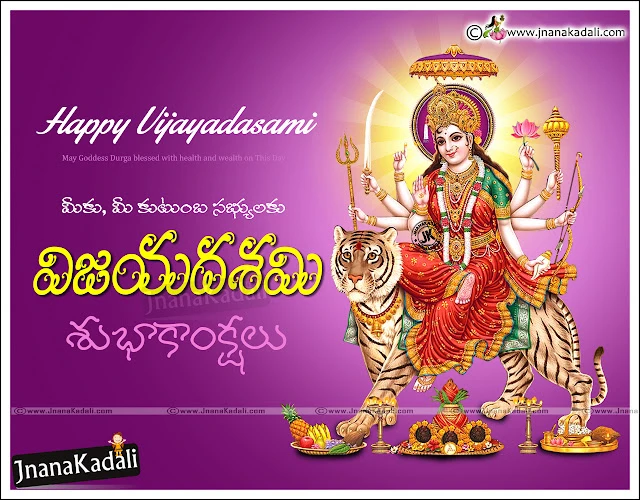 Telugu Dussehra Wallpapers quotes, Dussehra images Greetings, happy dussehra telugu wallpapers
