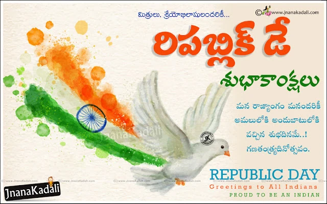 Happy Republic Day Telugu Quotations,Abdul Kalam Telugu Best Independence Day quotes wishes greetings,Best telugu happy republic day quotes hd wallpapers,Happy Republic Day Greetings in Telugu | Telugu Republic Day Images,Telugu New and Nice Happy republic Day Wishes and Greeting Cards,Happy Republic Day Telugu Greeting  Cards online, Telugu January 26th Happy Republic Day Messages Wallpapers, Ganatantra Dinotsava Greetings, Happy Republic Day Thoughts and Wallpapers Free.