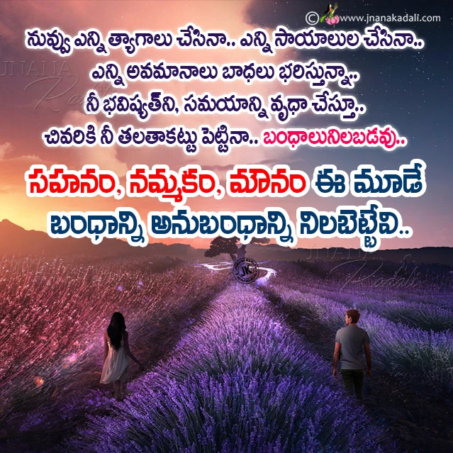relationship quotes in telugu-famous words for better life, best words on life, inspirational life changing words