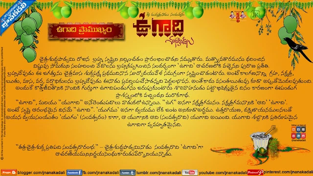 telugu ugadi festival information, information and significance of ugadi festival in telugu