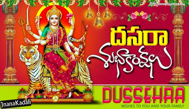 telugu vijayadasami greetings, happy dussehra wallpapers quotes, vijayadasami maharnavami greetings in telugu