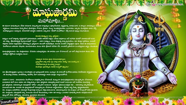 Magha Puranam information in Telugu, Magha Pournami Wishes Greetings in Telugu, Maha Maghi Festival information in Telugu, lord Siva Kesava Hd wallpapers for Free, Magha Puranam information in Telugu, Maha Maghi Story in Telugu, Telugu Festivals information...﻿