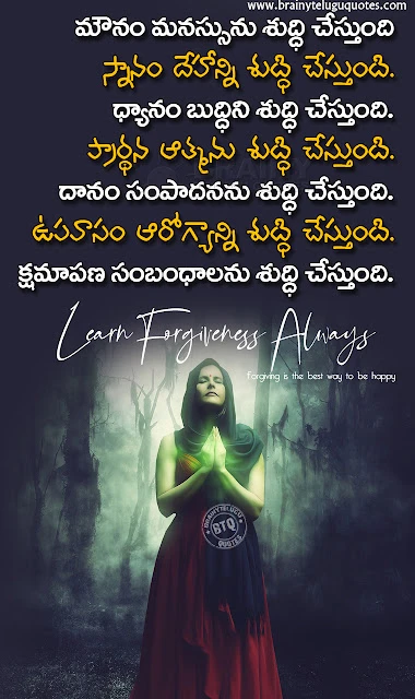 telugu quotes on life, whats app sharing best life changing quotes, true relationship quotes in telugu