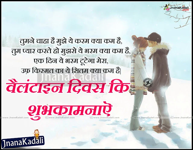 Heart Touching Love Shayari in Hindi Language,Beautiful Hindi Language Hindi Love Quotations with Nice Quotes. Online Hindi Shayari for Valentine's Day. Best Hindi Language Valentine's Day Quotes and Pictures Free. Nice Valentine's Day Hindi Love shayari Images.     