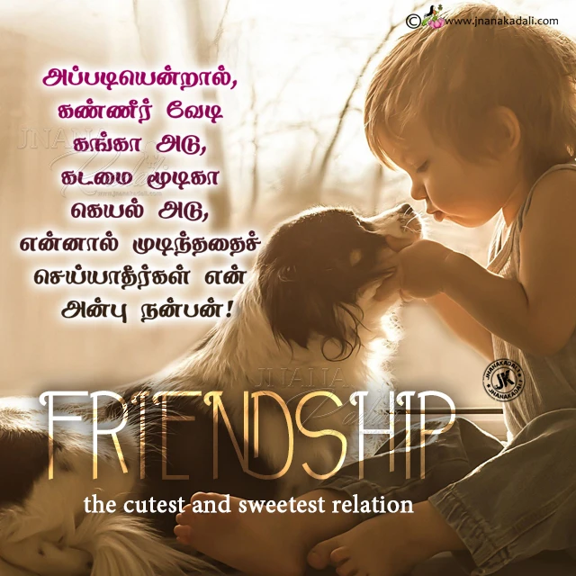 tamil quotes, nice friendship thoughts in tamil, friendship hd wallpapers with quotes in tamil, tamil friendship sms messages