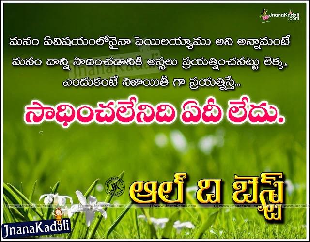 all the best wishes telugu,all the best sms telugu,best of luck in telugu,all the best for exams in telugu,good wishes in telugu,wishes in telugu language,all the best for exams sms in telugu,best of luck meaning in telugu,all the best quotes in telugu,od Luck wishes, SMS, blessings, Best wishes, Whatsapp video, All the best message for Exams,