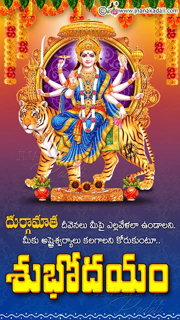 lord vishnu, lord vinayaka, goddess durgamma images with good morning bhakti quotes, good morning quotes greetings in telugu