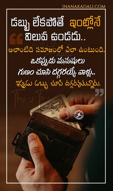 quotes for life in telugu, nice words on life in telugu, telugu success stories, best motivational words in telugu, top 2020 trending telugu quotes