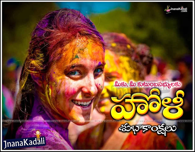 Beautifu Telugu Holi Greetings with quotations - Telugu Holi kavitalu messages - Happy Holi Greetings in telugu - Best Holi Greetings wallpapers in telugu - Famous Telugu holi greetings wallpapers wishes sms whatsapp messages for friends - Happy Holi Telugu Greetings Wallpapers Quotations - New Telugu Holi Quotations kavitalu - Telugu Holi Greetings with Sri Krishna images for friends - Beautiful Holi Greetings wishes in telugu - Nice Holi Wallpapers in telugu - Best Telugu Holi Quotes - Best Telugu Holi Greetings wishes quotes wallpapers.    