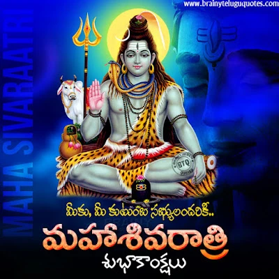 greetings on maha sivaraatri in telugu, telugu maha sivaraatri wallpapers, greetings on maha sivaraatri in telugu