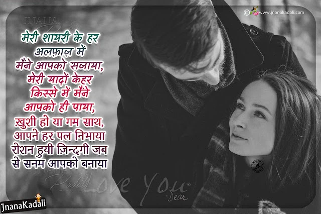 hindi quotes, love quotes in hindi, hind love, nice hind love messages, romantic love messages in hindi, best hindi love messages