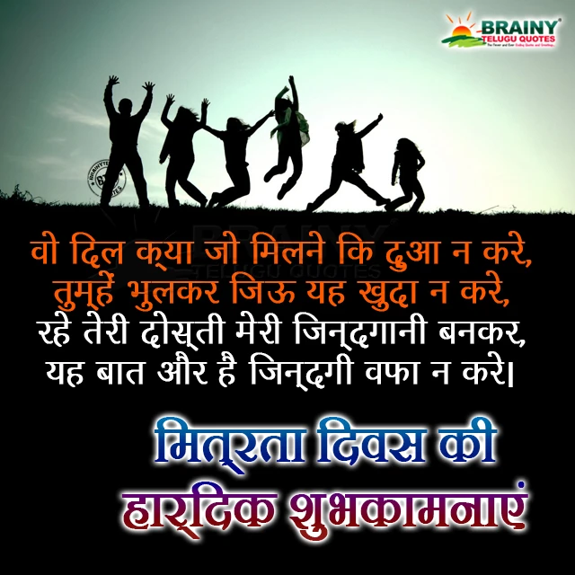 hindi friendship quotes, famous hindi friendship quotes, heart touching friendship quotes, free friendship hd wallpapers