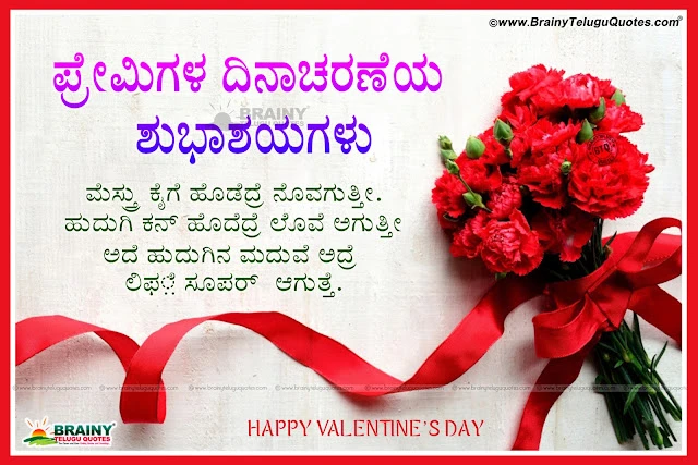 Famous Kannada Poetry in Kannada Language, Hugging Couple hd wallpapers with romantic kannada quotes Kannada Whats App Magical Valentines day Greetings, Kannada Love messages, love messages in kannada, Free romantic couple hd wallpapers, Kannada Romantic love poetry, Best Kannada love quotes with hd wallpapers, Famous Valentines day Greetings Quotes in Kannada, 