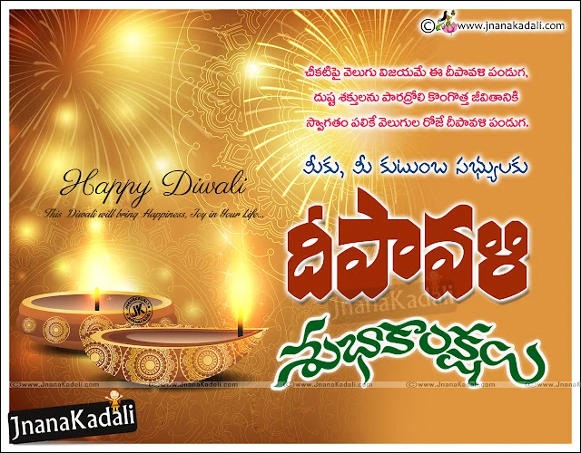 happy telugu deepavali greetings wallpapes ,happy deepavali greetings in telugu, best telugu deepavali images quotes