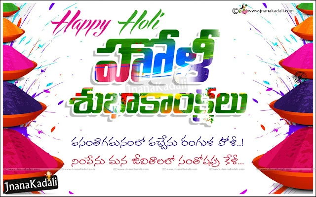 Holi Vector Desigsn, Happy Holi banner Design in Telugu, tleugu Holi Vector design, Colourful Holi Designs in teluguNew Latest Telugu Holi Greetings Wallpapers, Best Holi Telugu Greetings for facebook friends, nice Face book Holi Quotations, Beautiful Telugu Holi Greetings wallpapers, Top Holi Greetings for face book friends, Top Holi Quotations in Telugu, Telugu Holi Celebrations, Holi Messages in telugu, Holi Kavithalu in Telugu Language, Best Holi Colourfull hd wallpapers, Holi Wallpapers Free download, Telugu Holi subhakankshalu, Holi Telugu Wishes Greetings hd wallpapers, Holi Wishes quotes in Telugu   